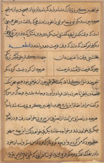 Page from Tales of a Parrot (Tuti-nama): text page, c. 1560. India, Mughal, Reign of Akbar, 16th