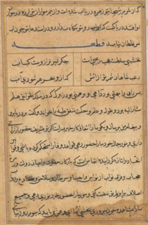 Page from Tales of a Parrot (Tuti-nama): text page, c. 1560. India, Mughal, Reign of Akbar, 16th
