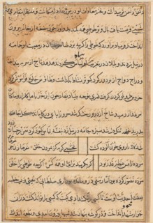 Tuti-Nama (Tales of a Parrot), c. 1560. India, Mughal, Reign of Akbar, 16th century. Color and gold