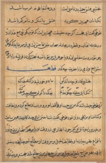 Page from Tales of a Parrot (Tuti-nama): text page, c. 1560. India, Mughal court, reign of Akbar