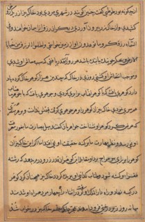 Page from Tales of a Parrot (Tuti-nama): text page, c. 1560. India, Mughal court, reign of Akbar