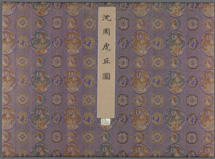 Twelve Views of Tiger Hill, after 1490. Shen Zhou (Chinese, 1427-1509). Album leaf, ink on paper or