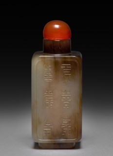 Snuff Bottle with Stopper, 1736-1795. China, Qing dynasty (1644-1912), Qianlong reign (1735-1795).