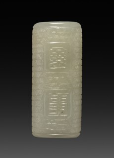 Ornament - Bead, 1736-1795. China, Qing dynasty (1644-1912), Qianlong reign (1735-1795). Jade