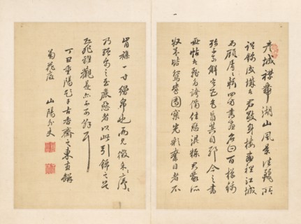 Inscription, 1817. Sanyo Rai (Japanese, 1780-1832). Double album leaf: ink on ivory silk; sheet: 25