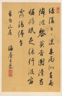 Poem, first half 19th century. Kaioku Nukina (Japanese, 1778-1863). Album leaf; ink on ivory silk;