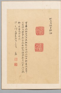 Inscription and Two Seals, 1829. Sanyo Rai (Japanese, 1780-1832). Album leaf; ink on buff paper;
