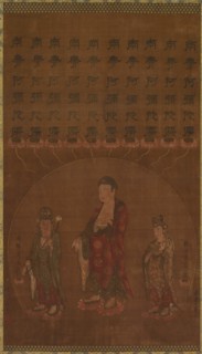 Buddha Amitabha with Two Attending Bodhisattvas, 1200s. China, Southern Song dynasty (1127-1279).