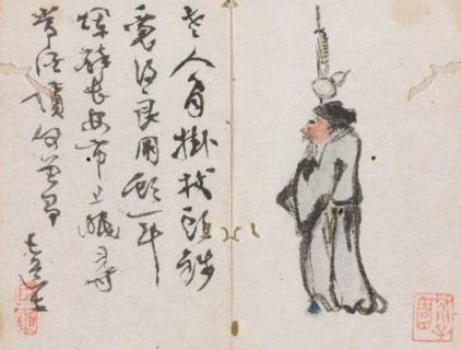Miniature Album with Figures and Landscape (Man with Staff), 1822. Zeng Yangdong (Chinese). Album