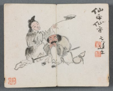 Miniature Album with Figures and Landscape (Man and Woman), 1822. Zeng Yangdong (Chinese). Album