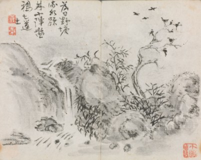 Miniature Album with Figures and Landscape (Waterfall Landscape), 1822. Zeng Yangdong (Chinese).