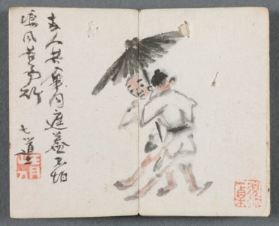 Miniature Album with Figures and Landscape (Two Men with Umbrella), 1822. Zeng Yangdong (Chinese).