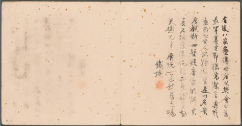 Album of Miscellaneous Subjects, Colophon, 1600s. Fan Qi (Chinese, 1616-aft 1694). Album leaf, ink