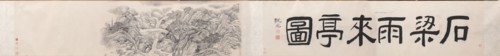 Rain-coming Pavilion by the Stone Bridge at Mt. Tiantai, 1848. Dai Xi (Chinese, 1801-1860).