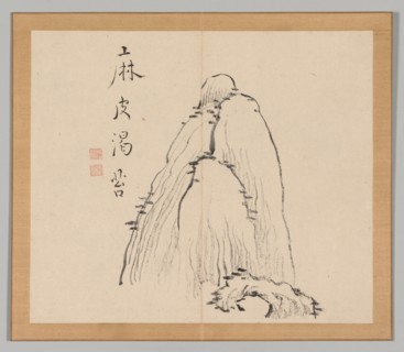 Double Album of Landscape Studies after Ikeno Taiga, Volume 1 (leaf 10), 18th century. Aoki Shukuya