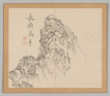 Double Album of Landscape Studies after Ikeno Taiga, Volume 1 (leaf 17), 18th century. Aoki Shukuya