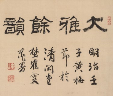 Double Album of Landscape Studies after Ikeno Taiga, Volume 1 (leaf 1), 18th century. Aoki Shukuya