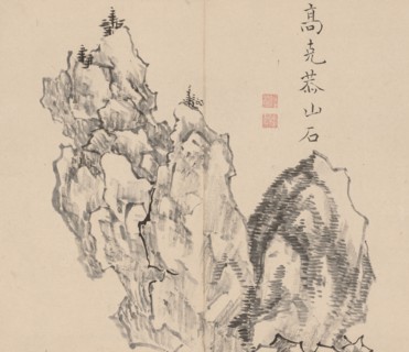 Double Album of Landscape Studies after Ikeno Taiga, Volume 1 (leaf 22), 18th century. Aoki Shukuya
