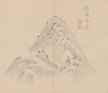 Double Album of Landscape Studies after Ikeno Taiga, Volume 1 (leaf 24), 18th century. Aoki Shukuya
