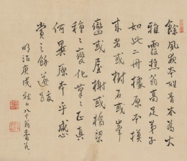Double Album of Landscape Studies after Ikeno Taiga, Volume 2 (leaf 36), 18th century. Aoki Shukuya