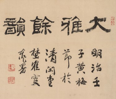 Double Album of Landscape Studies after Ikeno Taiga, 18th century. Aoki Shukuya (Japanese, 1789).