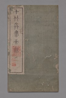 Ten Bamboo Studio Painting and Calligraphy Handbook (Shizhuzhai shuhua pu):  Miscellaneous, late
