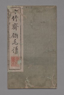 Ten Bamboo Studio Painting and Calligraphy Handbook (Shizhuzhai shuhua pu): Birds, late 17-18th