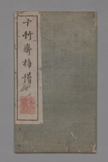 Ten Bamboo Studio Painting and Calligraphy Handbook (Shizhuzhai shuhua pu):  Plum Blossoms, late