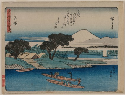 The Fifty-Three Stations of the Tokaido: Hiratsuka, c. 1840. Ando Hiroshige (Japanese, 1797-1858).