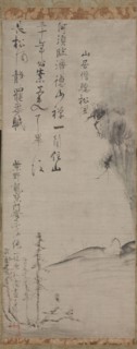 Monk in a Landscape, 1400s. Ikkyu Sojun (Japanese, 1394-1481). Hanging scroll; ink on paper;