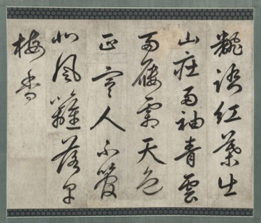 Poem on Plum, 1500s. Yi Hwang (Korean, 1501-1570). Hanging scroll; ink on paper; overall: 115 x 68