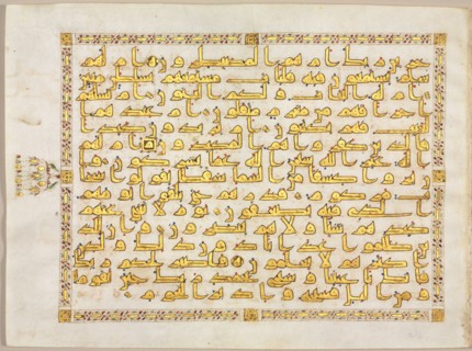 Page from a Koran (recto), 800s. North Africa, Aghlabid or Abbasid. Gold, ink and colors on