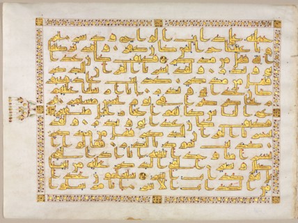 Qur'an Manuscript Folio (recto); Left side of Bifolio, 800s. North Africa, Aghlabid or Abbasid
