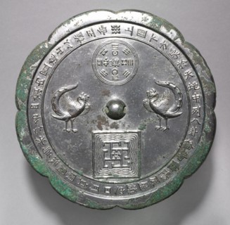Lobed Mirror with Heaven and Earth between the Paired Phoenixes, mid to late 700s. China, Tang