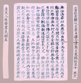 Plaque: Epitaph, 1718. Korea, Joseon dynasty (1392-1910). Porcelain with underglaze blue; overall: