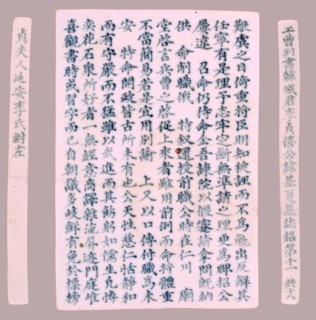 Plaque: Epitaph, 1718. Korea, Joseon dynasty (1392-1910). Porcelain with underglaze blue; overall: