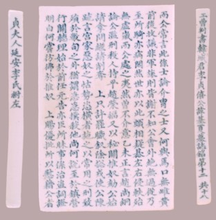 Plaque: Epitaph, 1718. Korea, Joseon dynasty (1392-1910). Porcelain with underglaze blue; overall: