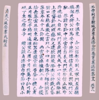 Plaque: Epitaph, 1718. Korea, Joseon dynasty (1392-1910). Porcelain with underglaze blue; overall: