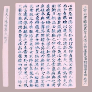 Plaque: Epitaph, 1718. Korea, Joseon dynasty (1392-1910). Porcelain with underglaze blue; overall: