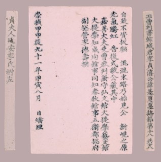 Plaque: Epitaph, 1718. Korea, Joseon dynasty (1392-1910). Porcelain with underglaze blue; overall: