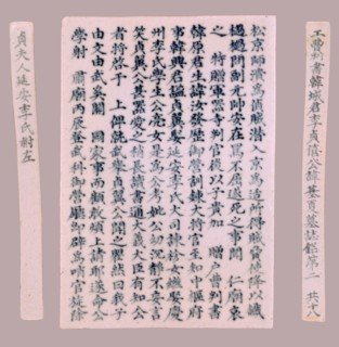 Plaque: Epitaph, 1718. Korea, Joseon dynasty (1392-1910). Porcelain with underglaze blue; overall: