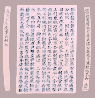 Plaque: Epitaph, 1718. Korea, Joseon dynasty (1392-1910). Porcelain with underglaze blue; overall: