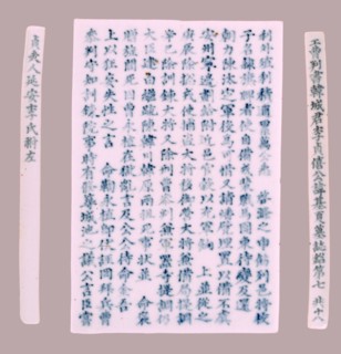 Plaque: Epitaph, 1718. Korea, Joseon dynasty (1392-1910). Porcelain with underglaze blue; overall: