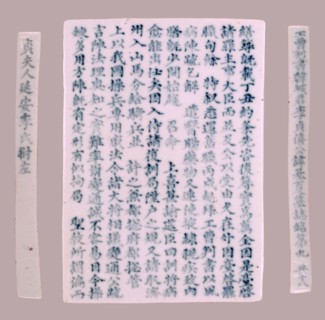 Plaque: Epitaph, 1718. Korea, Joseon dynasty (1392-1910). Porcelain with underglaze blue; overall: