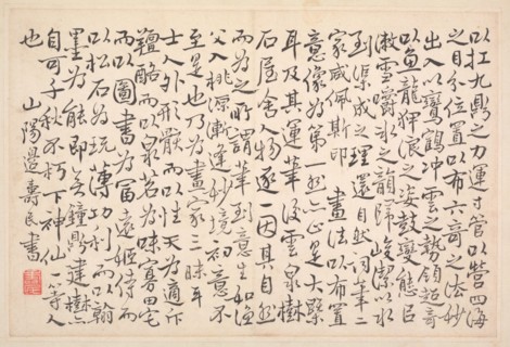 Album of Calligraphy and Paintings, 18th Century. Bian Shoumin (Chinese, 1684-1752). Album leaf;