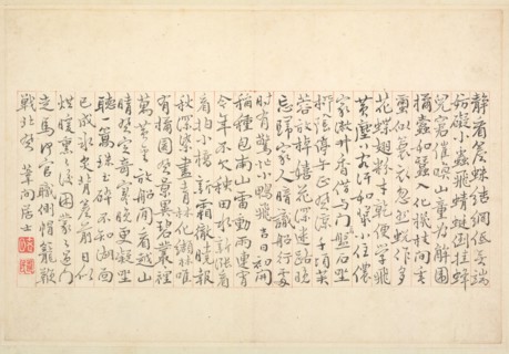 Album of Calligraphy and Paintings, 18th Century. Bian Shoumin (Chinese, 1684-1752). Album leaf;
