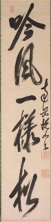 Calligraphy in Semi-Cursive Style (xing-caoshu), 1600s. Yueshan Daozong (Chinese, 1629-1709).