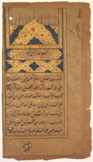 Illuminated page, from a Mir’at al-quds of Father Jerome Xavier (Spanish, 1549–1617), 1602.