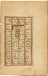 "Bahram Visits the White Domed Pavilion on Friday"Illustrated with text in Khamsa of Nizami, Haft