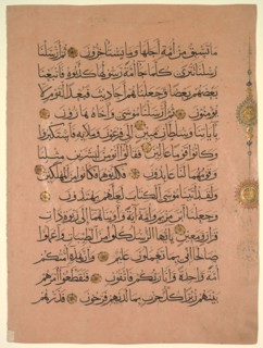 Leaf from a Koran (verso), 1300s. Egypt, Cairo, Mamluk period, 14th century. Ink, gold, color on